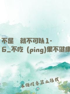 不是媽媽就不可以1-6