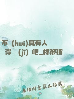 不會(huì)真有人覺得掛機(jī)難吧