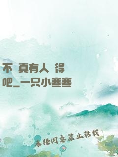 不會真有人覺得掛機難吧
