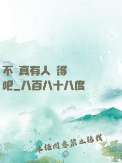 不會真有人覺得掛機難吧