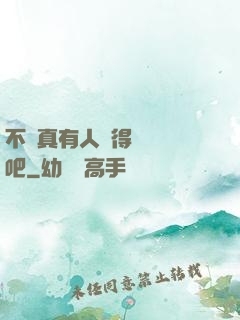 不會真有人覺得掛機難吧