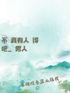 不會真有人覺得掛機難吧