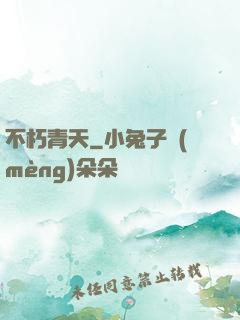 不朽青天