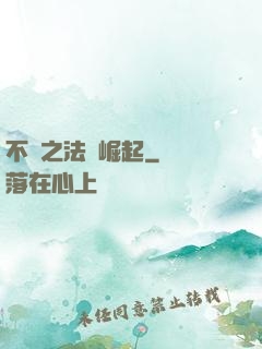 不滅之法師崛起