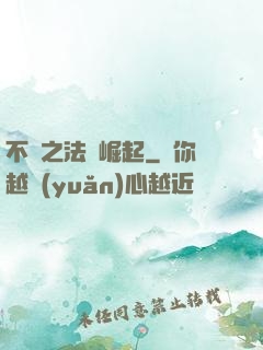 不滅之法師崛起