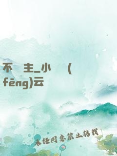 不滅劍主