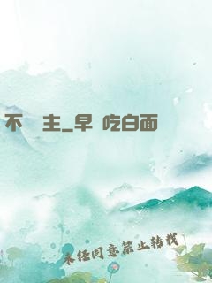 不滅劍主