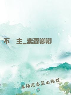 不滅劍主