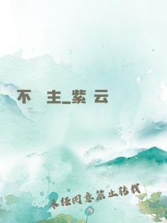 不滅劍主