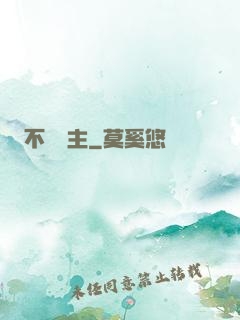 不滅劍主