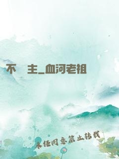 不滅劍主