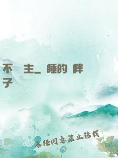 不滅劍主