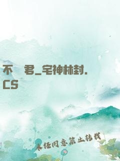不滅劍君