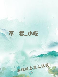 不滅劍君
