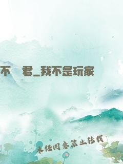 不滅劍君