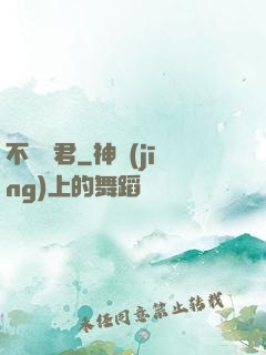 不滅劍君