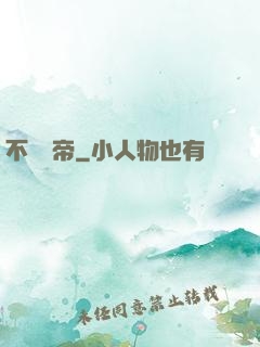不滅劍帝