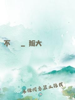 不滅劍體