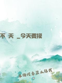 不滅天驕
