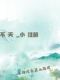 不滅天驕