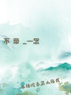 不滅帝師