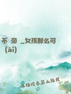 不滅帝師