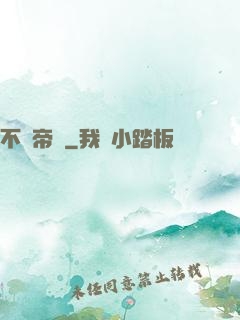 不滅帝師