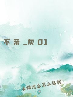 不滅帝師