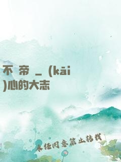 不滅帝師