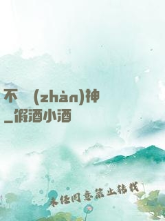 不滅戰(zhàn)神