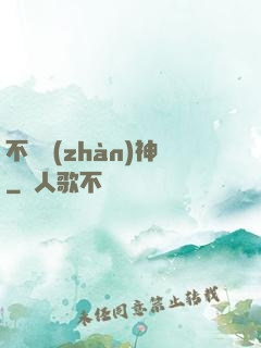 不滅戰(zhàn)神