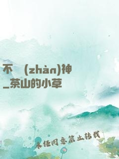 不滅戰(zhàn)神