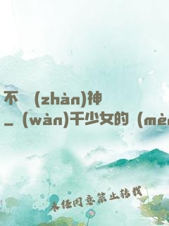 不滅戰(zhàn)神