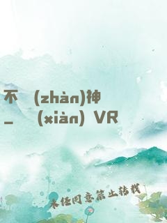 不滅戰(zhàn)神