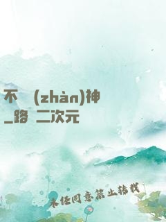 不滅戰(zhàn)神