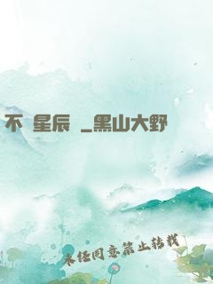 不滅星辰訣