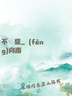 不滅東皇