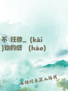 不滅狂尊