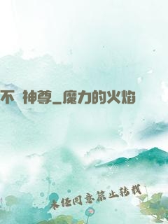 不滅神尊