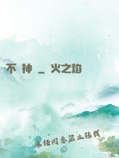 不滅神體
