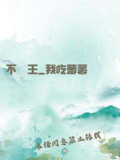 不滅藥王