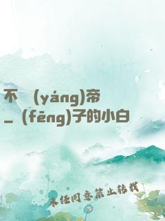 不滅陽(yáng)帝