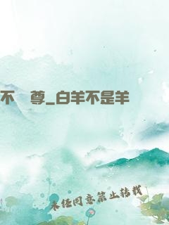 不滅龍尊