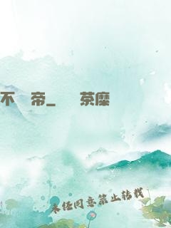 不滅龍帝
