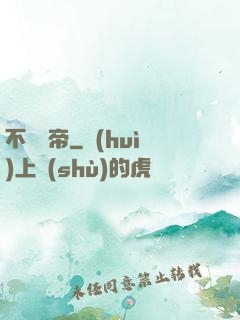 不滅龍帝