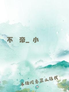 不滅龍帝