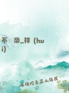 不滅龍帝
