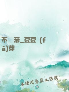 不滅龍帝