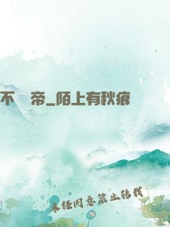 不滅龍帝