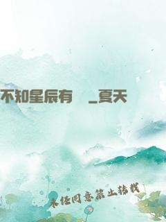 不知星辰有靈燈